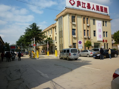 廬江人民醫(yī)院停車(chē)場(chǎng)系統(tǒng)2+藍(lán)牙+崗?fù)?></a></div><div id="c48b77b" class=