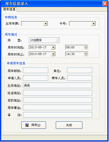 譽澄營區(qū)車輛人員訪客出入請假派車管理軟件系統(tǒng)綜合管理平臺操作說明