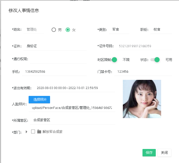 部隊(duì)營區(qū)門禁管理系統(tǒng)方案
